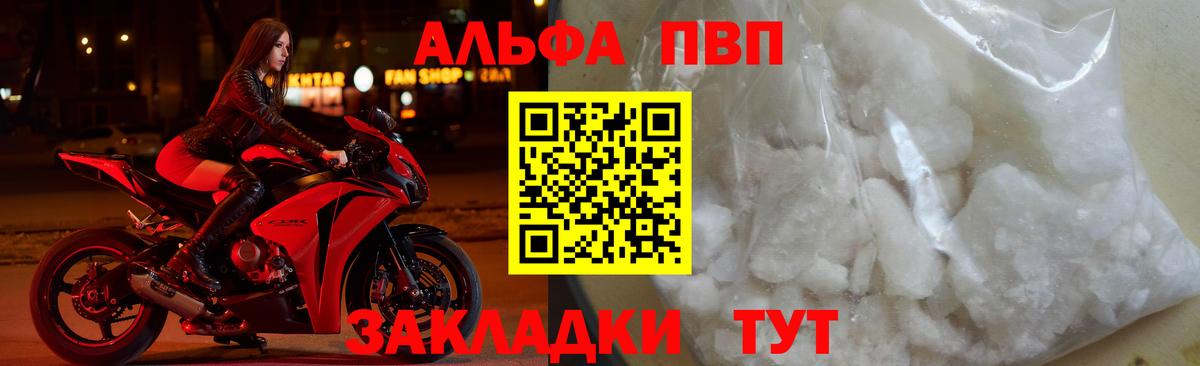 Alpha PVP Соль Рязань