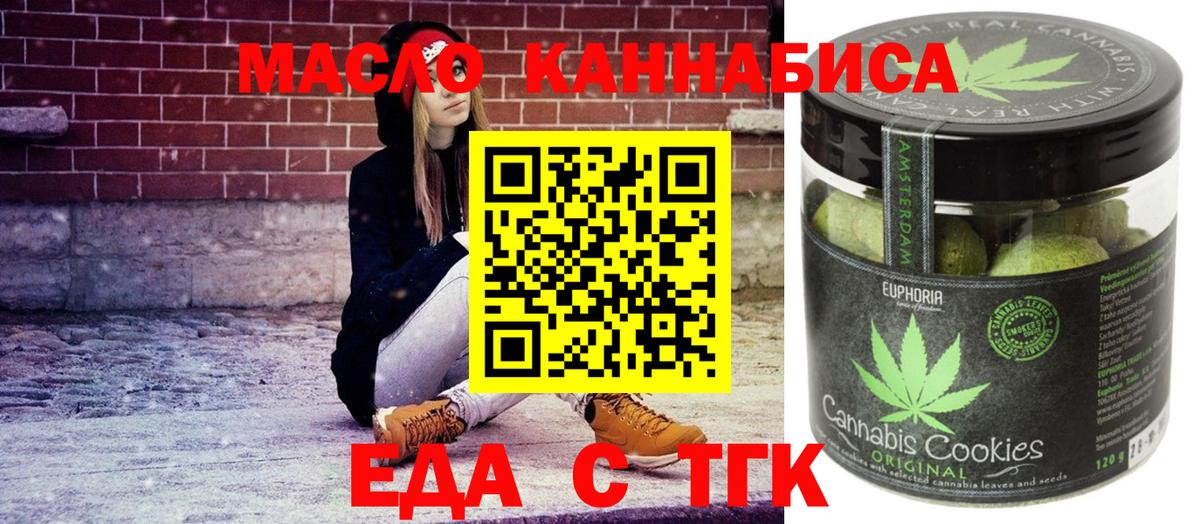 Cannafood конопля Рязань