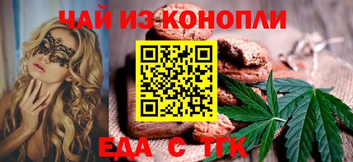 Canna-Cookies марихуана  Вход с VPN  Рязань 