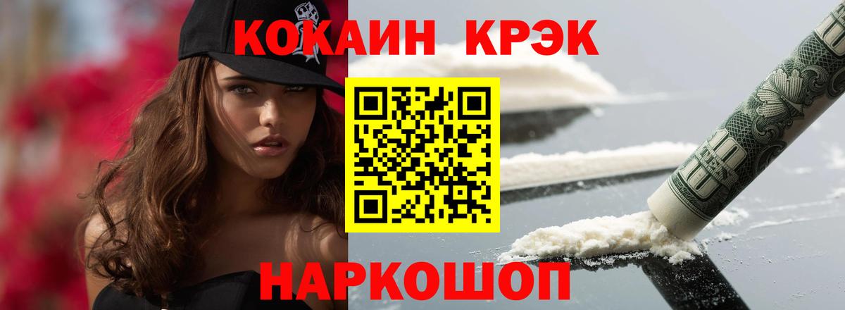 COCAIN 99%  КОКАИН  Рязань  Кокаин 99%  Вход с VPN 