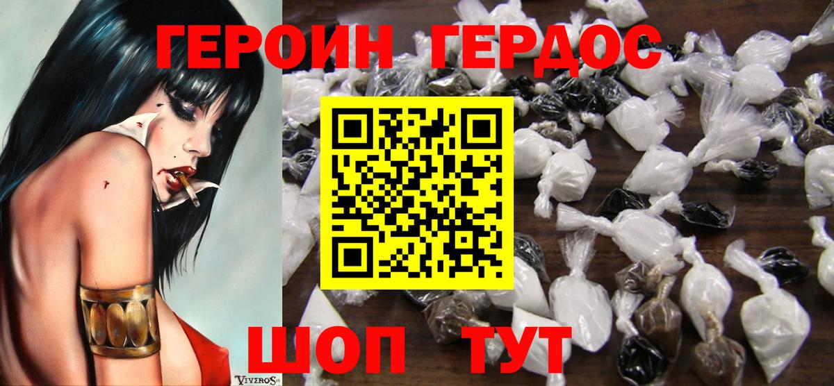 Героин Афган Рязань