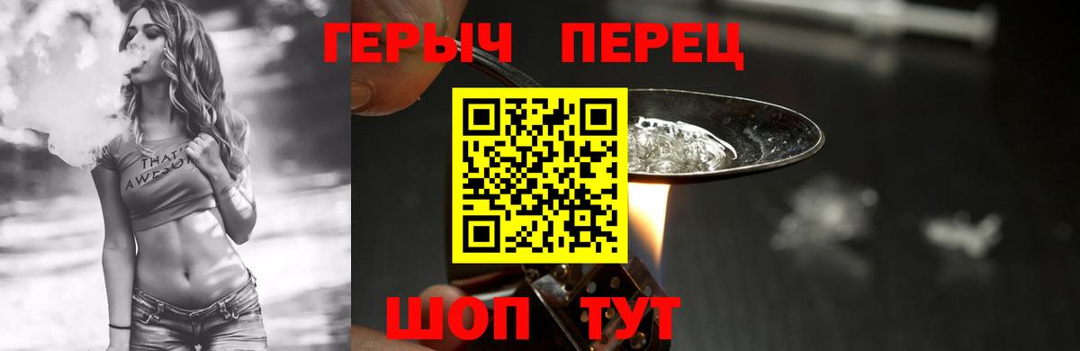 Героин  Героин афганец  Вход с VPN  Рязань 