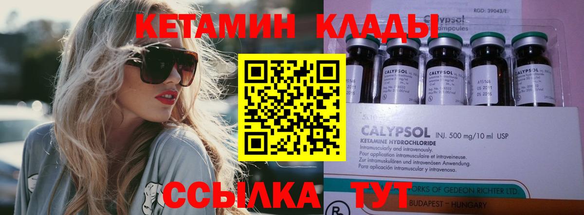Кетамин VHQ  Вход с VPN  Рязань  Кетамин ketamine 