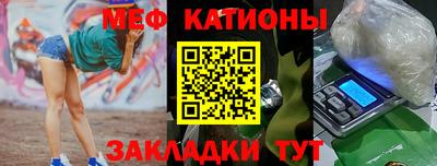мефедрон VHQ Обнинск