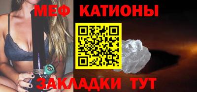 мефедрон VHQ Обнинск