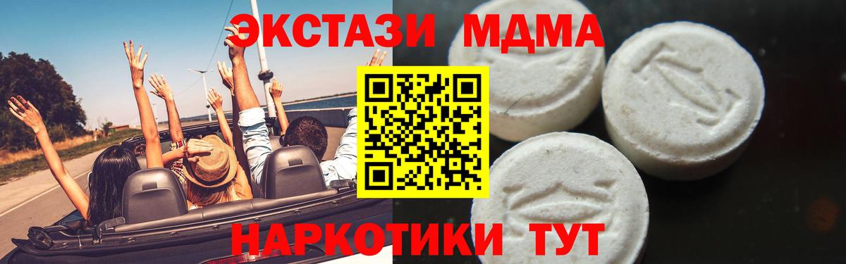 Рязань  МДМА  Вход с VPN  MDMA кристаллы 