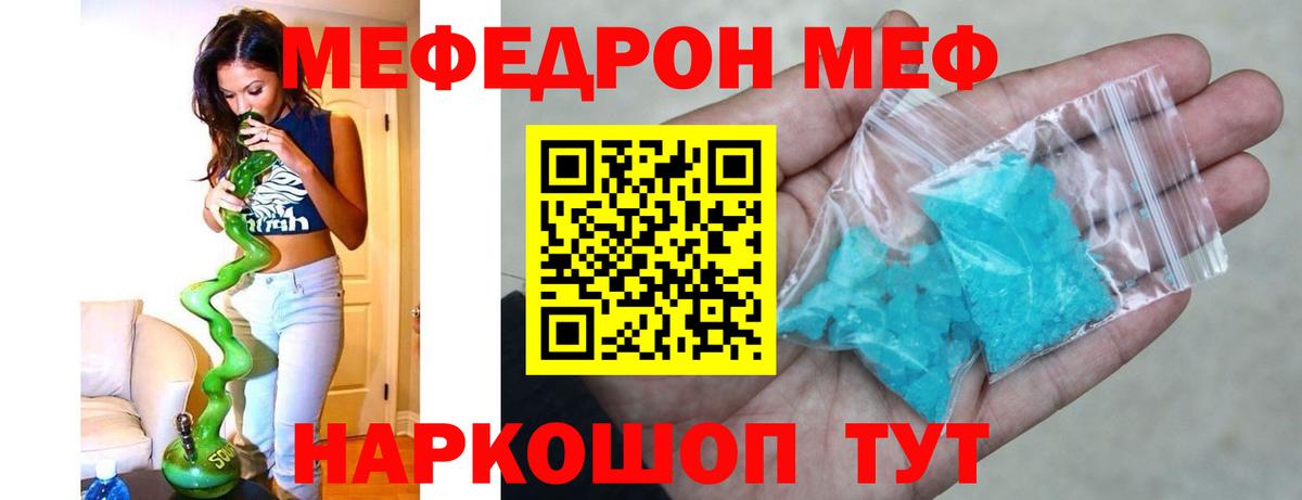 Меф  Вход с VPN  Рязань  Мефедрон кристаллы  МЯУ-МЯУ VHQ 