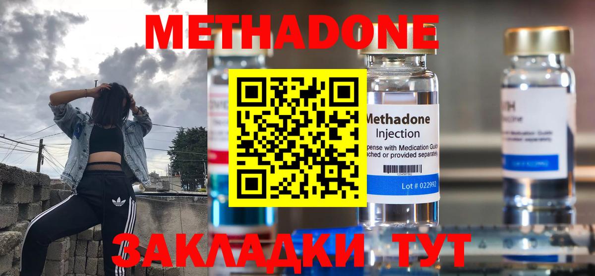 Рязань  МЕТАДОН белоснежный  Метадон кристалл  Вход с VPN 