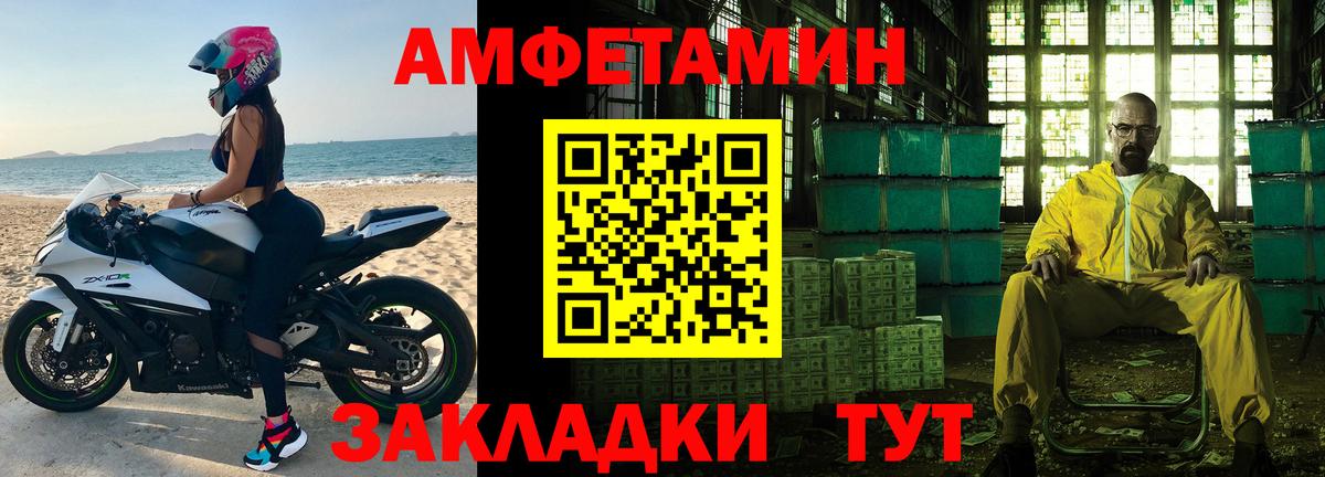 Амфетамин Рязань