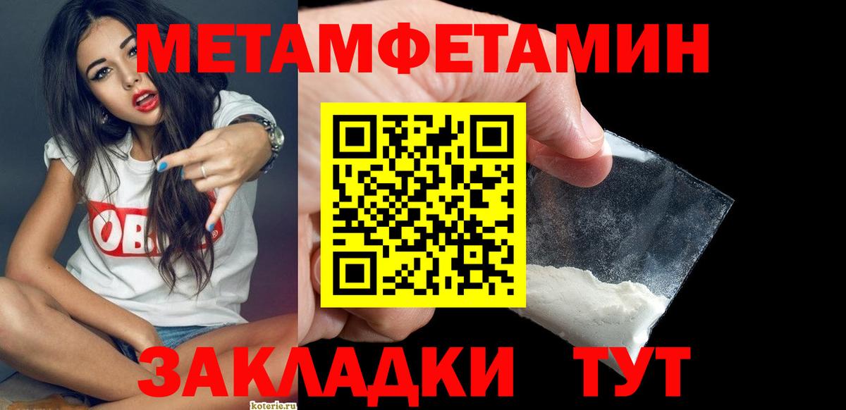 Рязань  Первитин Methamphetamine  Вход с VPN  Первитин Methamphetamine 