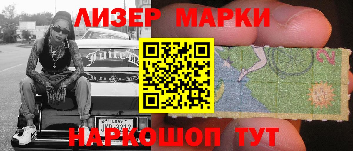 Марки NBOMe 1500мкг  Марки NBOMe 1500мкг  Рязань  Марки 25I-NBOMe  Вход с VPN 