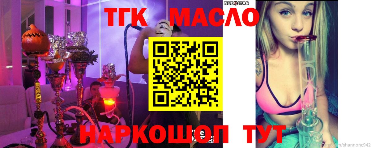 Дистиллят ТГК вейп с тгк  как найти   Вход с VPN  гидра как войти  Дистиллят ТГК вейп с тгк  Рязань 